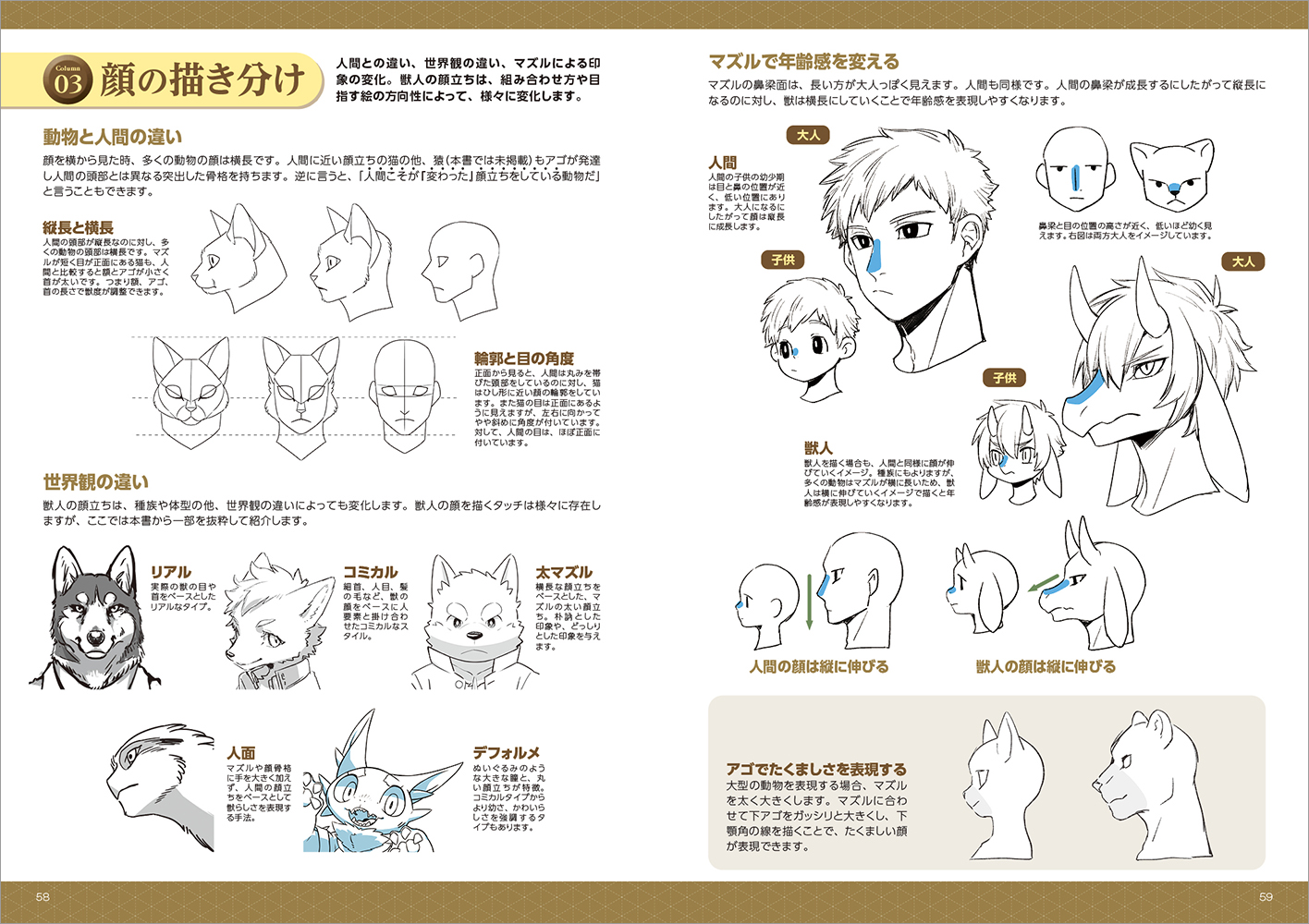 ひつじロボ キメプロ ゼロ 9月12日発売 お知らせ 玄光社さまから発売される 獣人ポーズ集 にてひつじロボもイラストを数点描かせて頂いております 自分が担当したのはライオンお兄さんと竜お兄さんと竜おじさんと狼少年とコラムにちょこっとです
