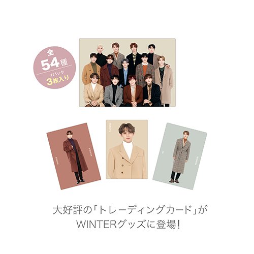 2020 ジョシュア SEVENTEEN まとめ売り ウィンター WINTER