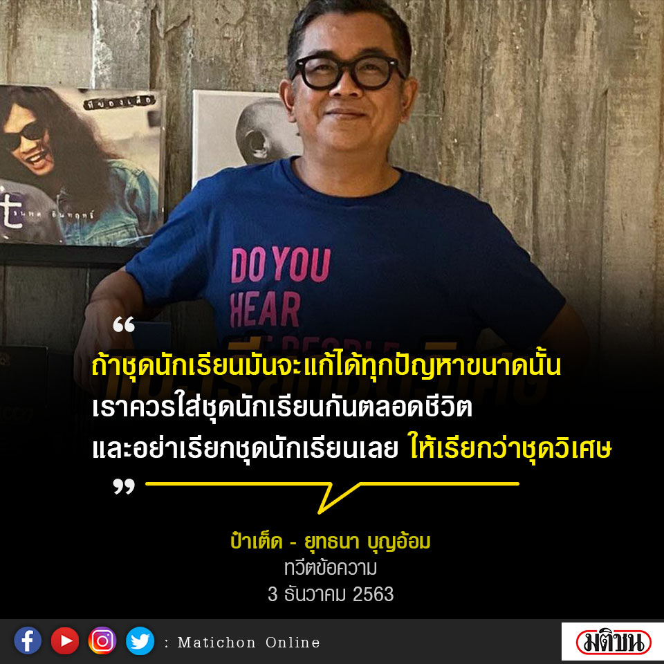 Matichon Online tweet media