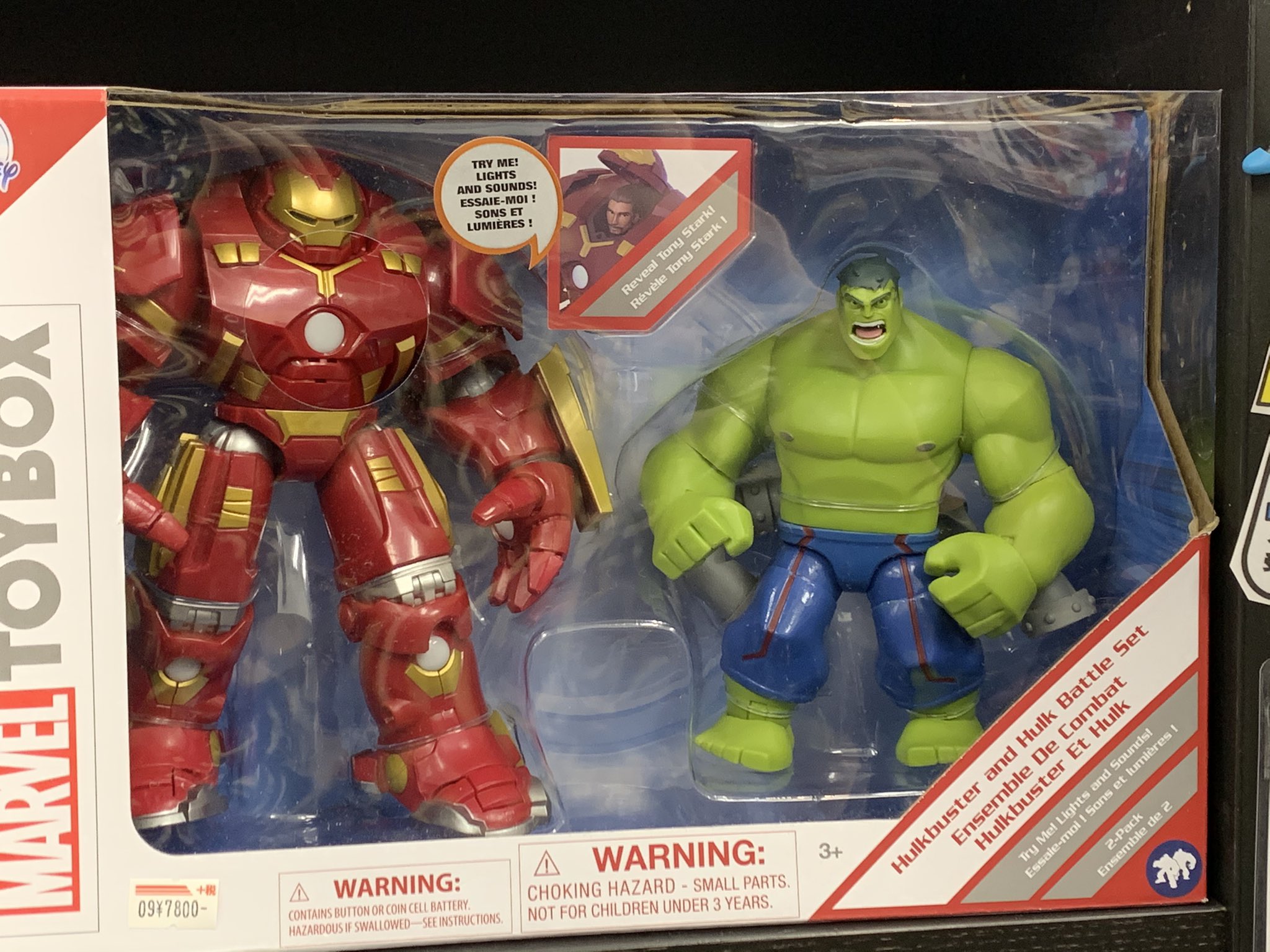 トイ コミックのガリンペイロinakihabara Auf Twitter Toybox ハルクvs ハルクバスター セット入荷 程よくデフォルメされててもハルクとハルクバスターはカッコいいのだ ハルクバスターの頭部を開くとイケてるスタークさんの顔があるぞ これはイケオジ