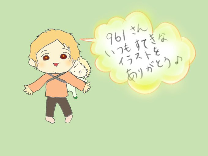 961 もちもちさん Akiharu からイラスト頂いたんですけど めちゃくちゃ可愛いww 赤ちゃん 秋彦 ぬいらしいｗ やばいかわいい 春ちゃん可愛すぎる