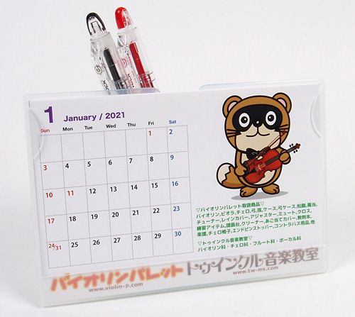 2021年版・当店オリジナルカレンダーができあがりました～！！(*´▽｀*) ということで、当店でお買い物してくれた方みなさんにプレゼントしちゃいます♡日頃の感謝を込めて♡♡
violin-p.com/camp2.htm