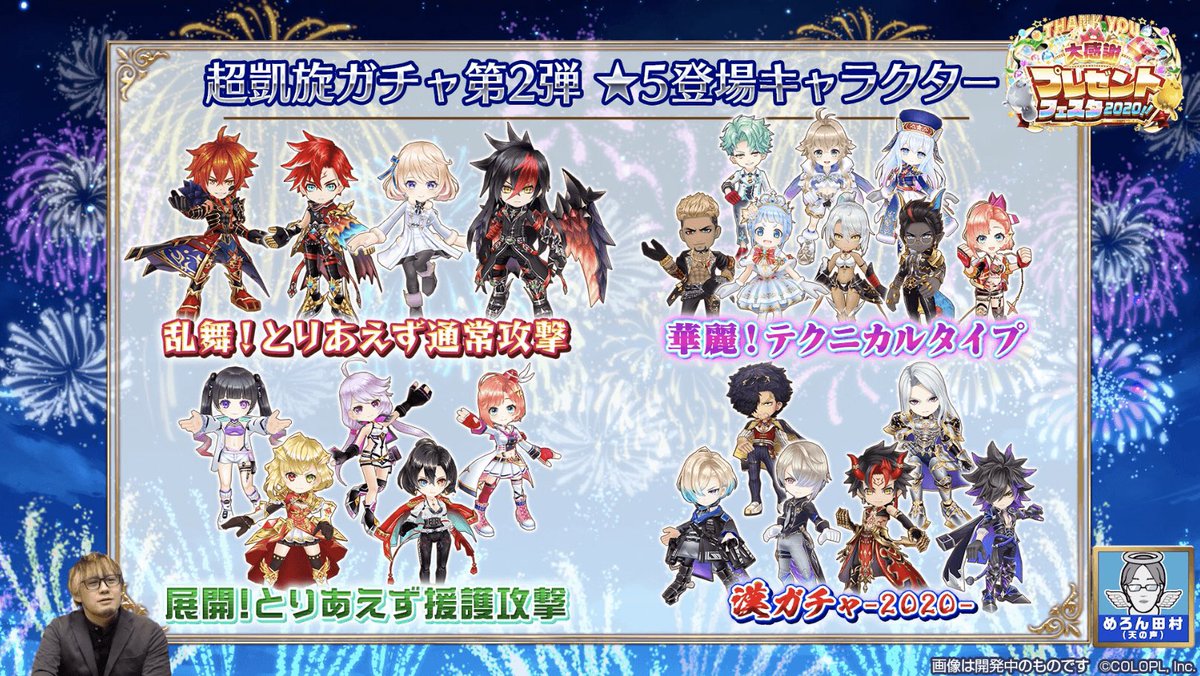 白猫 今度の超凱旋ガチャはキャラ特徴ごと みんなはどれ引く 白猫まとめmix 白猫 今度の超凱旋ガチャはキャラ特徴ごと みんなはどれ引く 白猫まとめmix