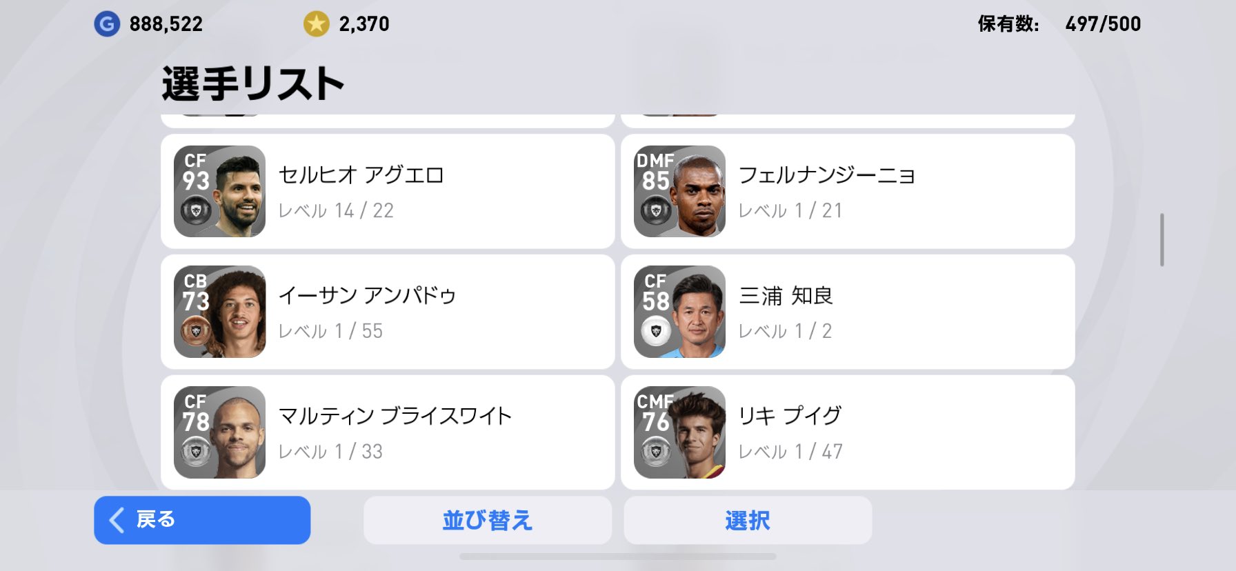 令和最強のp アンパドゥがこれで シャビシモンズそれはないじゃない 笑 ウイイレアプリ ウイイレ T Co Mja709vzlt Twitter