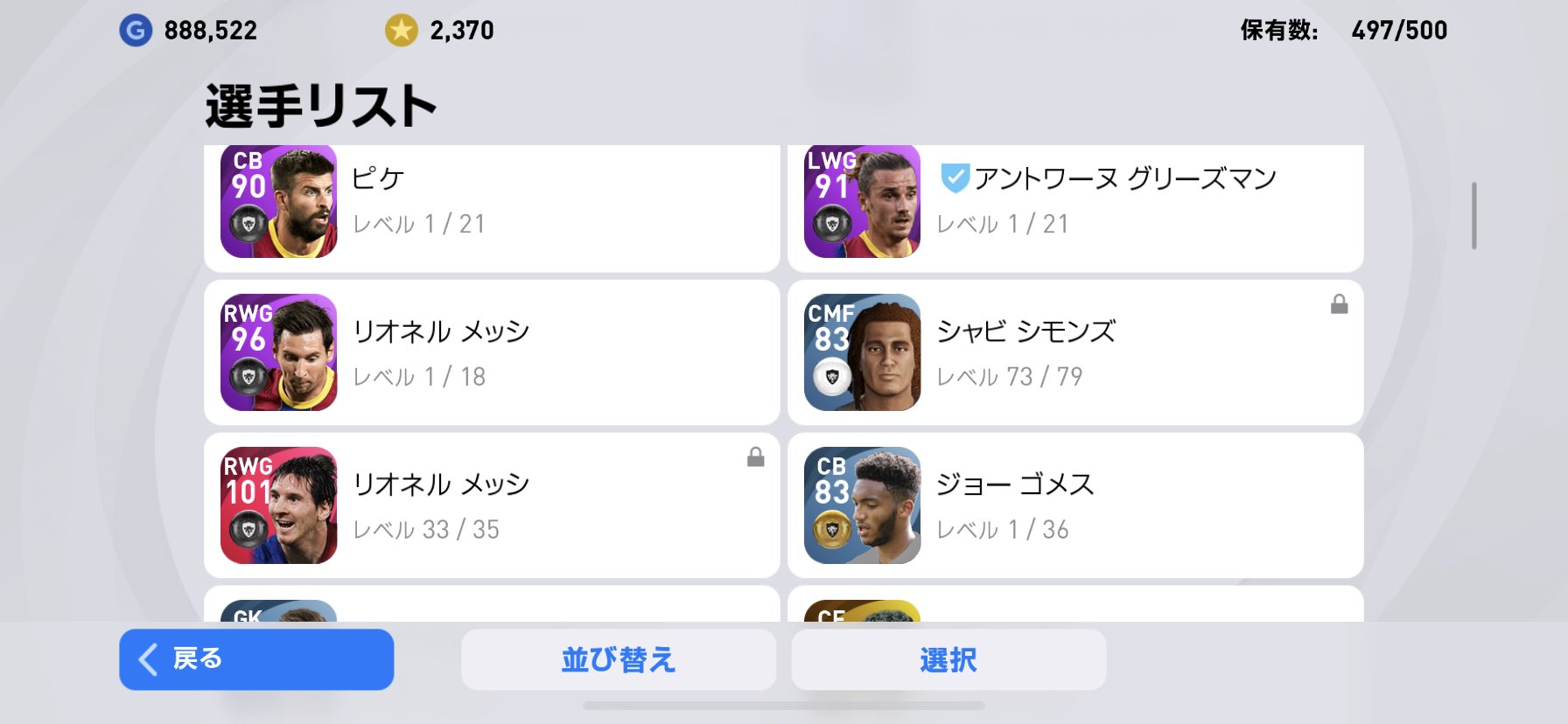 令和最強のp アンパドゥがこれで シャビシモンズそれはないじゃない 笑 ウイイレアプリ ウイイレ T Co Mja709vzlt Twitter