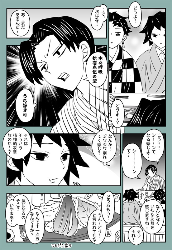 日の出 En Twitter 鬼滅23巻 の描きおろし待ちに緊張してなんだかよくわかんなくなってきた本誌読破組の人間が描いた無惨戦後のとある日まんがです ネタバレ とかいう次元の内容ではないですけどいる顔ぶれがすでにネタバレかもしんないです 日の出 En Twitter 鬼滅23巻 の描きおろし待ちに緊張してなんだかよくわかんなくなってきた本誌読破組の人間が描いた無惨戦後のとある日まんがです ネタバレ とかいう次元の内容ではないですけどいる顔ぶれがすでにネタバレかもしんないです