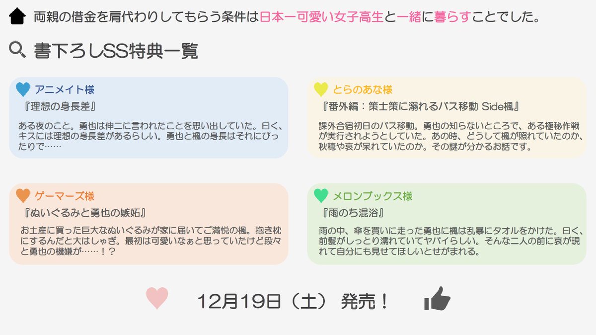 商店 両親の借金を肩代わりしてもらう条件は メロンブックス B2