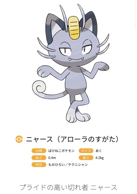 ペルシアンのtwitterイラスト検索結果