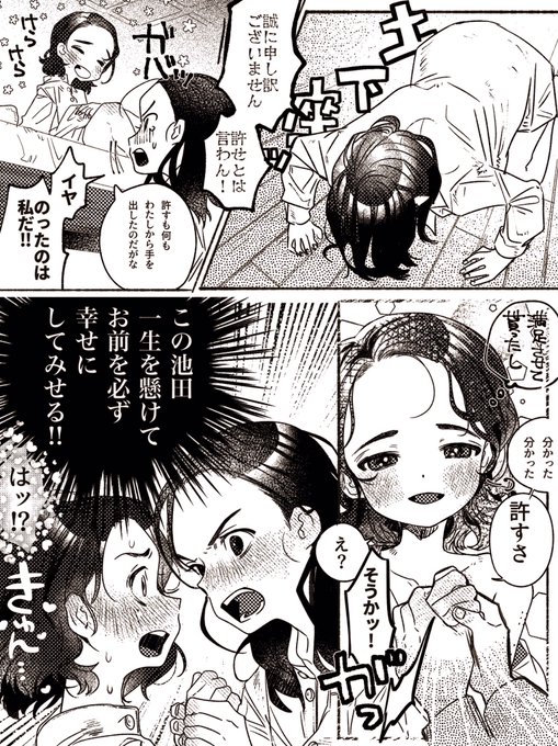 逆レ百合童貞池浜 