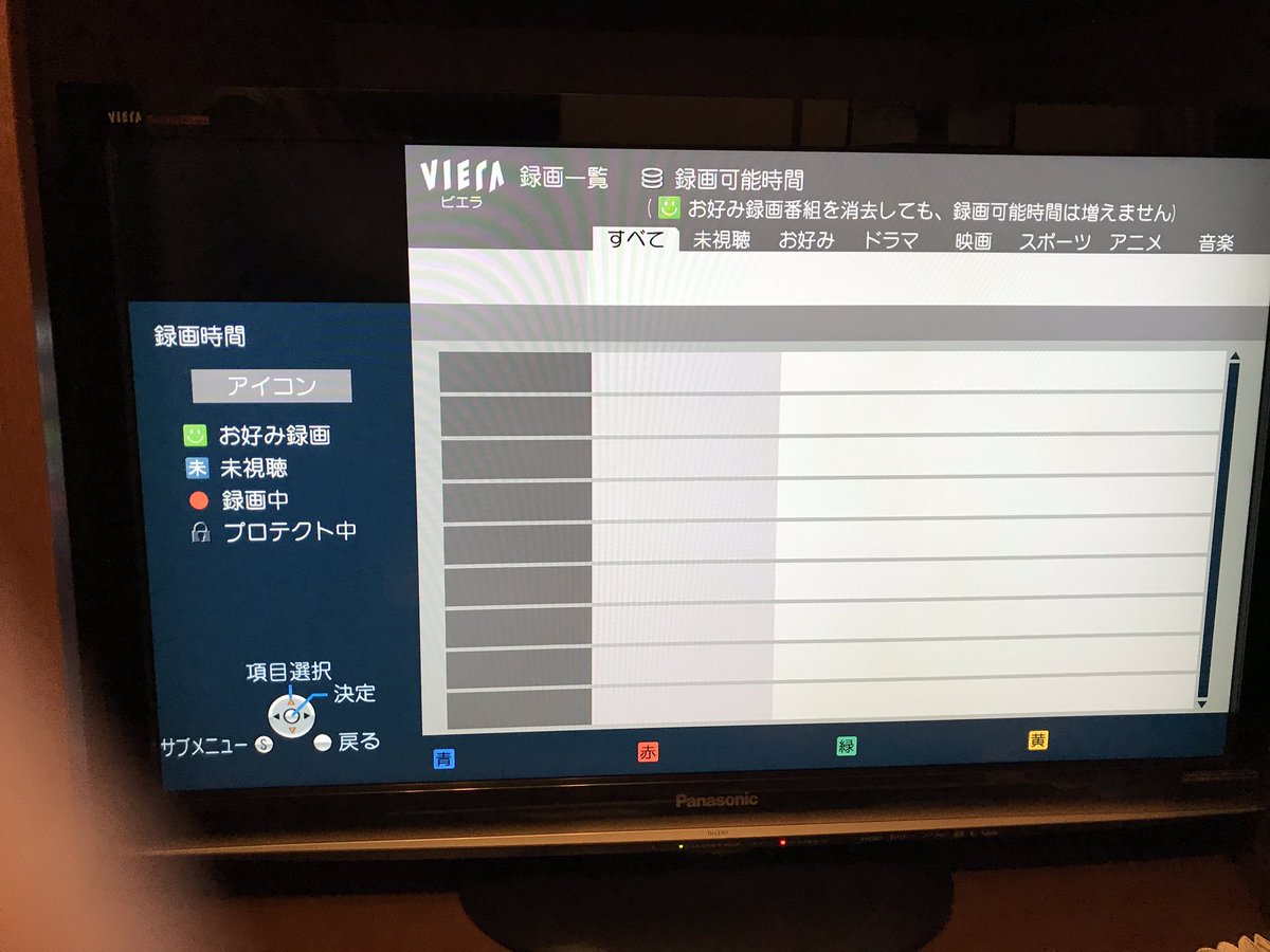 レイコ しごおわ しごとたんまりですが昨日テレビがこんななってて 結果テレビの主電源 から切ってつけ直したらなおった 昨晩は何も録画追っかけ再生 特にfns 出来なかったので今夜はテレビ見たくて 特にこーたん見たくて退勤