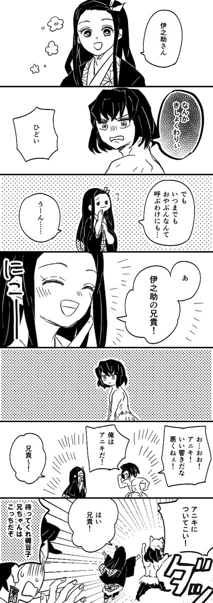 かまぼこブラザーズ 