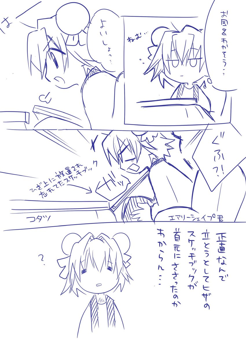 今日もポンコツ 