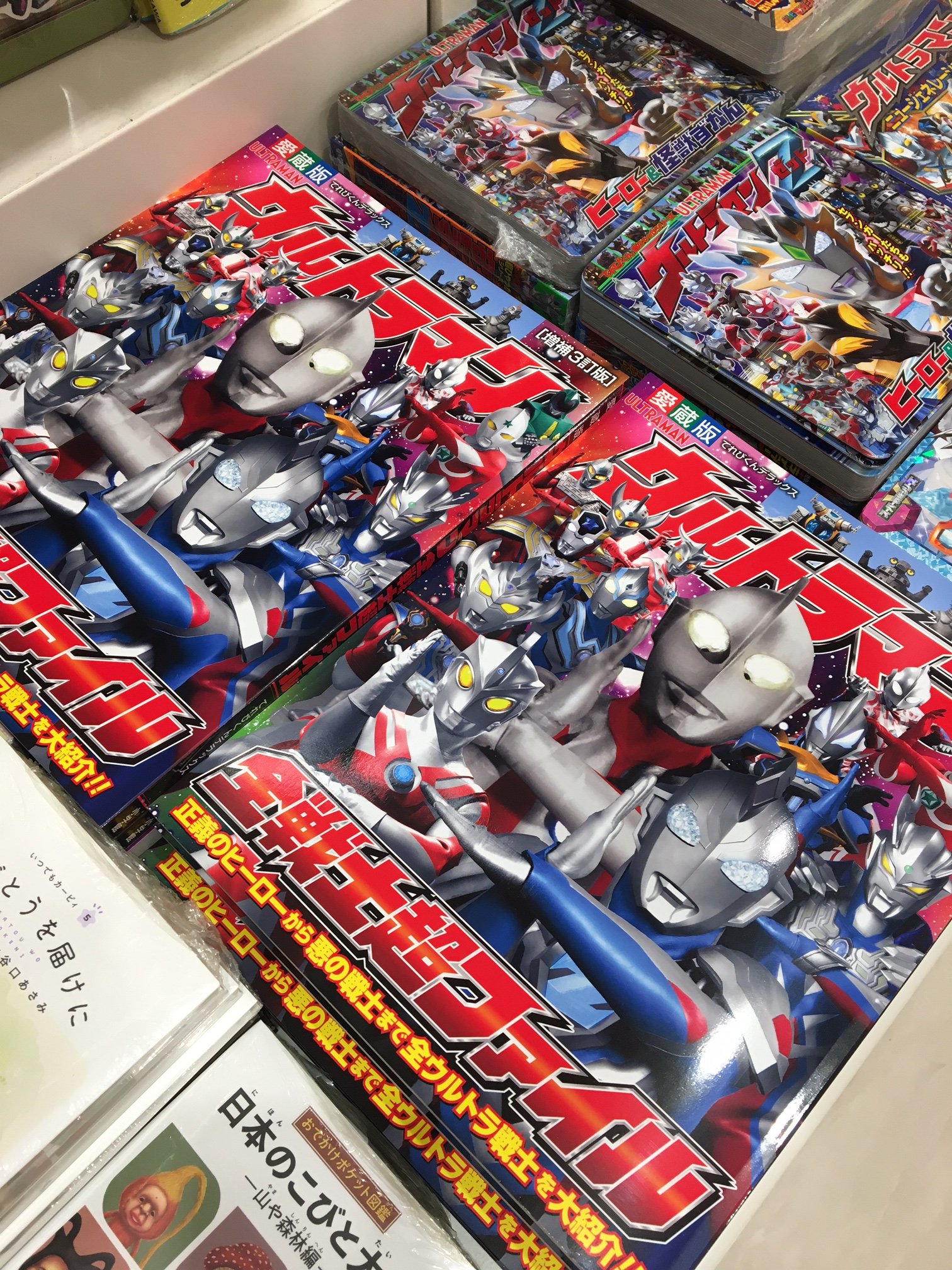 てれびくん 公式 ウルトラマン全戦士超ファイル 増補３訂版 発売中です ウルトラマンゼットはもちろん 本放送で大活躍の ウルトラマンエースもばっちり載っている全戦士超ファイルが発売中です 充実の１３０ページ ６ページからのウルトラワールド