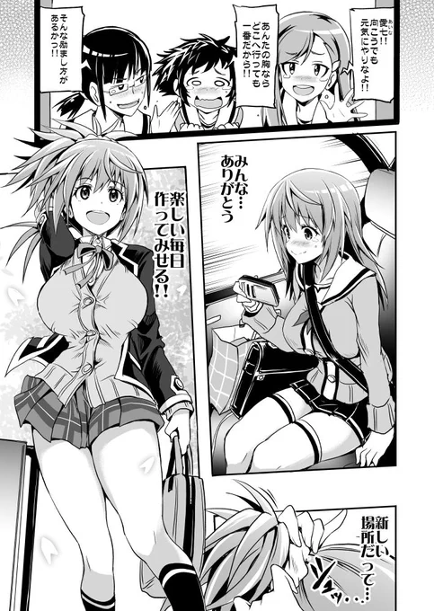 転校した女の子が新生活を頑張る話 (PV) 