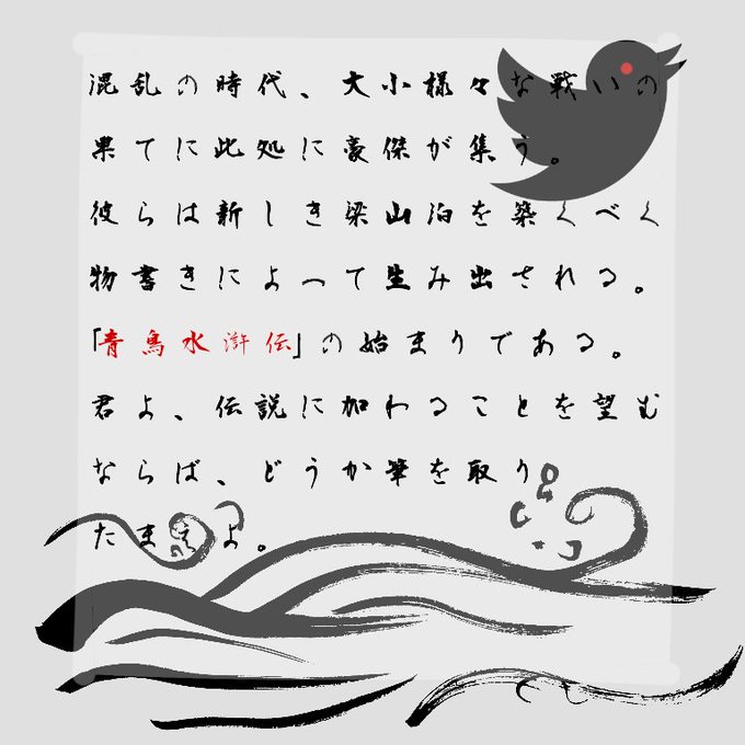 鳥のtwitterイラスト検索結果 鳥のtwitterイラスト検索結果