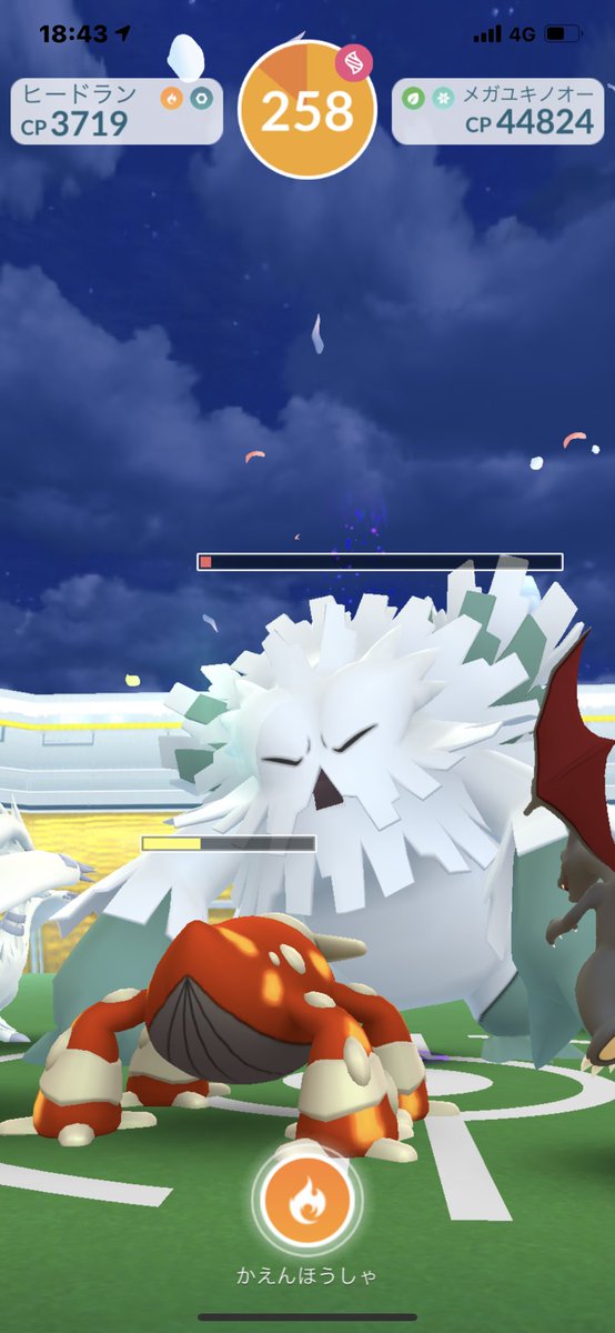 猫の飼い主 ポケモンgo メガバトルでメガユキノオー 残り時間250秒 ユキノオーをゲット Cp1653 評価は星3つ スピードは0 35 ユキノオーのメガエナジーを80個もらった