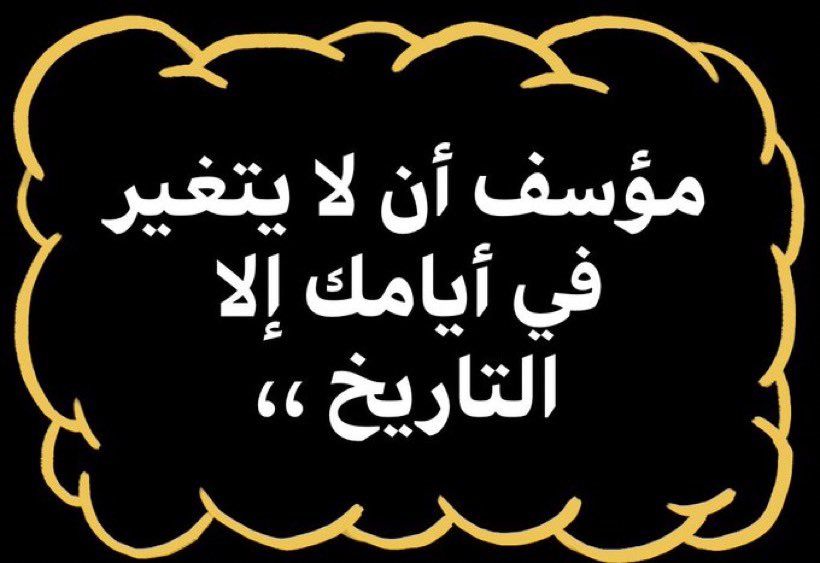 omhazem1956's tweet photo. حقيقة
كلما إحترق الطين .. إزداد الفخار صلابة ..
ونحن كلما قست علينا الأيام إزددنا قوة !
. https://t.co/94ESKy9F6e