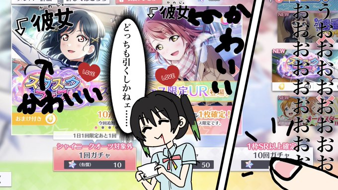スクスタフェスあるある
フェス限じゃない方出がち 
