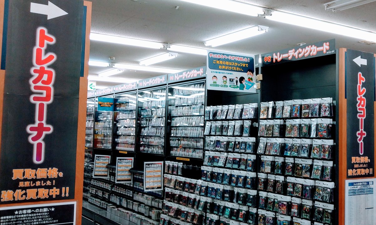 ブックオフ岡崎井ノ口店 トレカ Jbrn4hy0qn04lmm Twitter ブックオフ岡崎井ノ口店 トレカ Jbrn4hy0qn04lmm Twitter