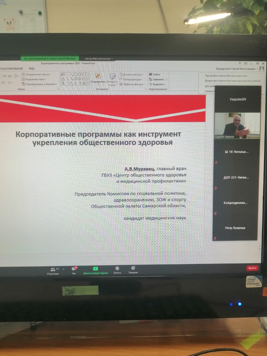 samocmp's tweet photo. В рамках взаимодействия с Администрацией г.о.Самара, главный врач СОЦОЗМП А.Муравец провел обучающий вебинар для 49 предприятий Самары "Корпоративные программы как инструмент укрепления общественного здоровья". Были обсуждены и согласованы направления дальнейшей совместной работы https://t.co/ALvBk1odVU