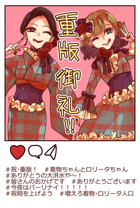【?祝 重 版 !!?】
皆様のおかげで、重版が決定致しました!?❤️✨
手に入りにくかった方も買いやすくなります。是非是非お手に取って二人の物語を読んでみて下さい!
引き続きどうぞよろしくお願いします!!!???? 