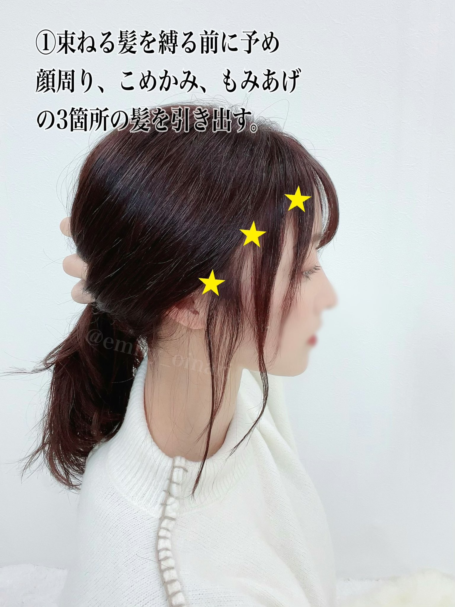 トレえみ リクエスト頂いていた後れ毛の出し方です 私の場合 美容室で後れ毛の部分だけ短くカット してもらっています ワックスやオイルで束感出すの大事 ロングの方は特に後れ毛を出すと長すぎてだらしない印象になってしまう悩みの方多いと思います