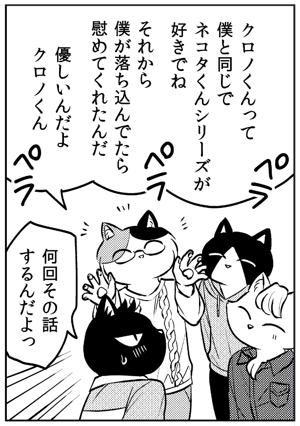 「ねこにんげん」第五話番外編が更新されました。どうぞよろしくお願いします!良かったねミケくん!??? #ねこにんげん https://t.co/lfMm6g4eAV