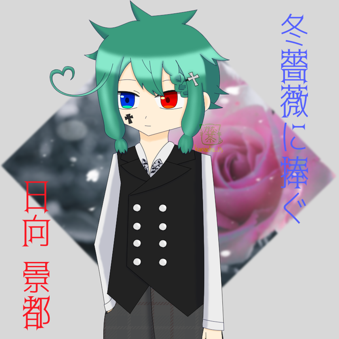 冬薔薇のtwitterイラスト検索結果 冬薔薇のtwitterイラスト検索結果