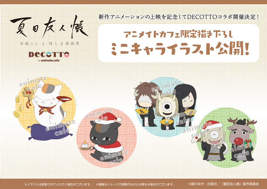 コラボカフェ Collabo Cafe Twitter