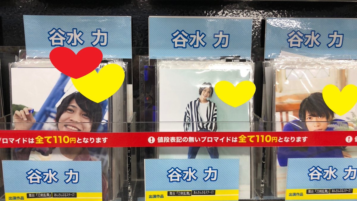 ট ইট র K Books キャスト館 地縛少年花子くん 舞台化決定しましたね キャスト館では出演の 小西詠斗 さん 谷水力 さん 設楽銀河 さん 安里勇哉 さんの個人ブロマイド 個人グッズお取扱いしております お探しの方はぜひキャスト館へお越し