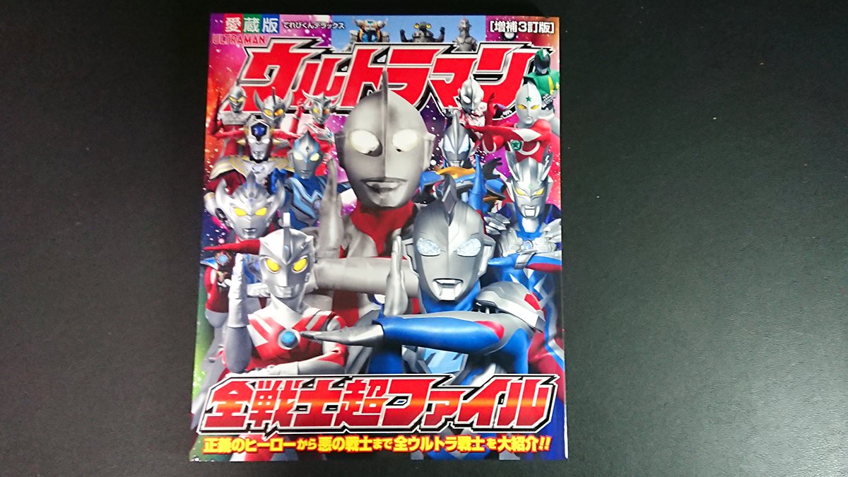 てれびくん 公式 ありがとうございます 資料ページ 細心の注意をはらいながら作成いたしました 楽しんでいただければ幸いです