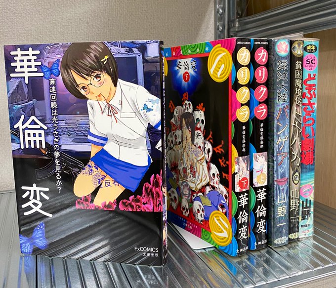 A List Of Tweets Between 幻想系古本屋 古書ドリス And Year 12 Month 1 Whotwi Graphical Twitter Analysis