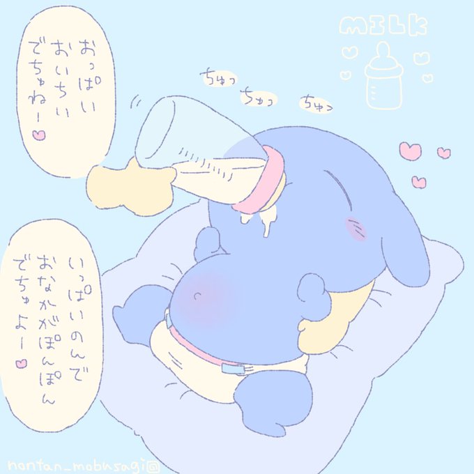 ミルクでおなかぽんぽん #モブうさぎ 