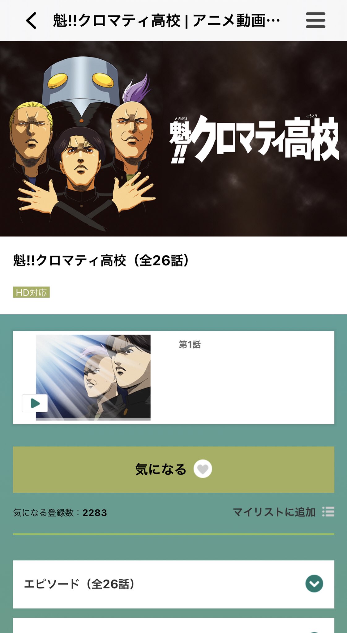 Dj Orozi Shibar0ck 吉田拓郎さんがopてやばいよな 昔観てた時は声優さんにあまり関心なかったからメカ沢が若本さんで喜んでたぐらいだったけど 今見たら神山って櫻井孝宏さんじゃん てなってびびった Twitter
