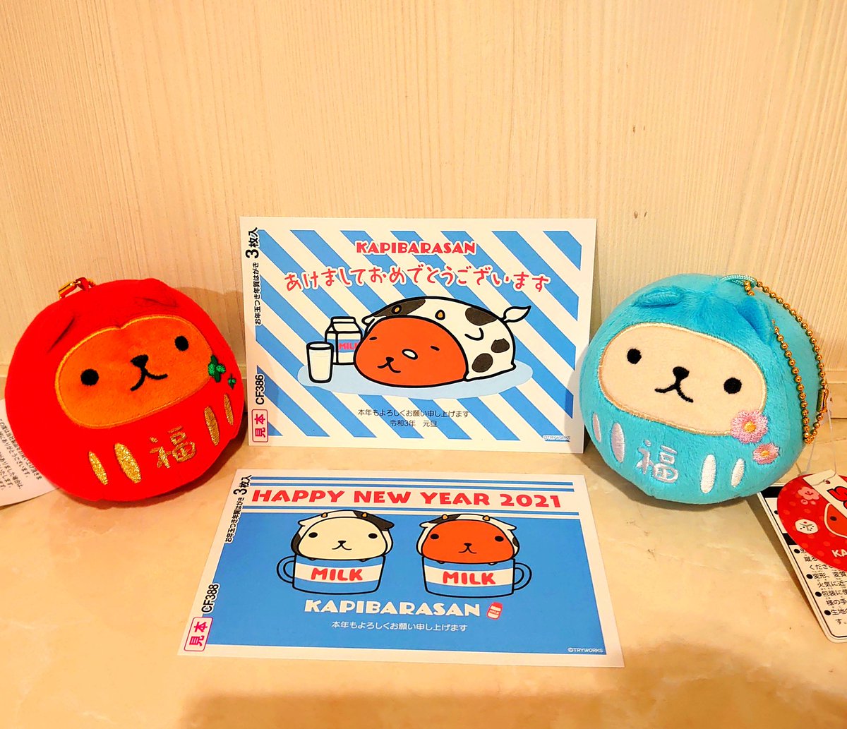 キデイランド吉祥寺店 カピバラさんコーナーよりご案内 年もあと1ヶ月をきりました 21年を迎える準備は進んでますか キャラパーク吉祥寺店 ではカピバラさんの年賀状を取り揃えております しかも お年玉 付きなんです 3枚入り キデイランド吉祥寺店 カピバラさんコーナーよりご案内 年もあと1ヶ月をきりました 21年を迎える準備は進んでますか キャラパーク吉祥寺店 ではカピバラさんの年賀状を取り揃えております しかも お年玉 付きなんです 3枚入り