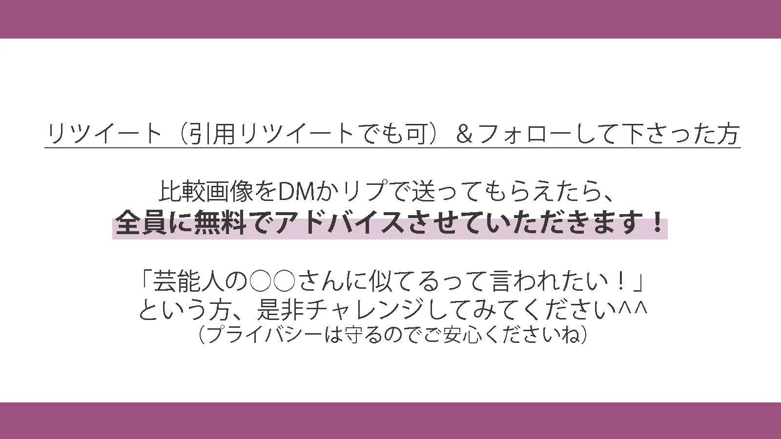 メイクが一気に上達する「模写メイク」10枚くらいやると見違えるようになる…！？