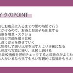 メイクが一気に上達する「模写メイク」10枚くらいやると見違えるようになる…!？