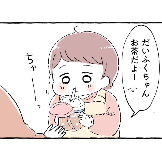 娘に諭されました

#育児絵日記 #育児漫画 #もちごめ絵日記 
