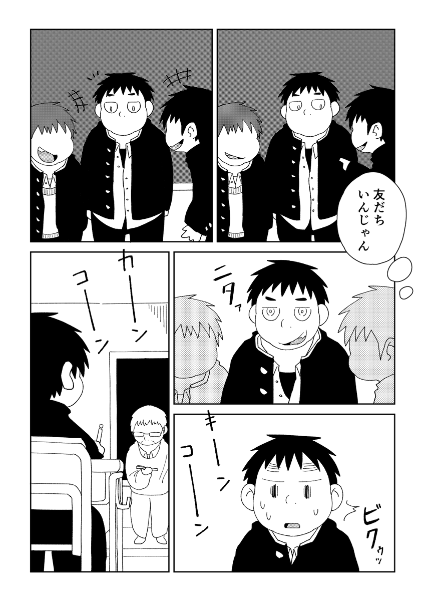 ねずも ホモ漫画 連載 の前回の続きです 計24ページ リプでつづく 漫画 あまつさえひもくれて２ 上 ２ 1 6 Pixivリンク T Co Zkxkdcdtdw