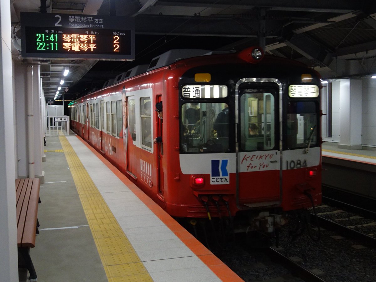 T 2 静ｼｽ ことちゃん 伏石駅開業ダイヤの新時刻表はご一家 あさてつasa301引退 記念乗車券 琴平線路線図は伏石駅対応済みだが 英語全線路線図 イラスト Ver は伏石開業未対応 伏石駅のゴミ箱にもご一家登場 感染症対策の車内広告 も我