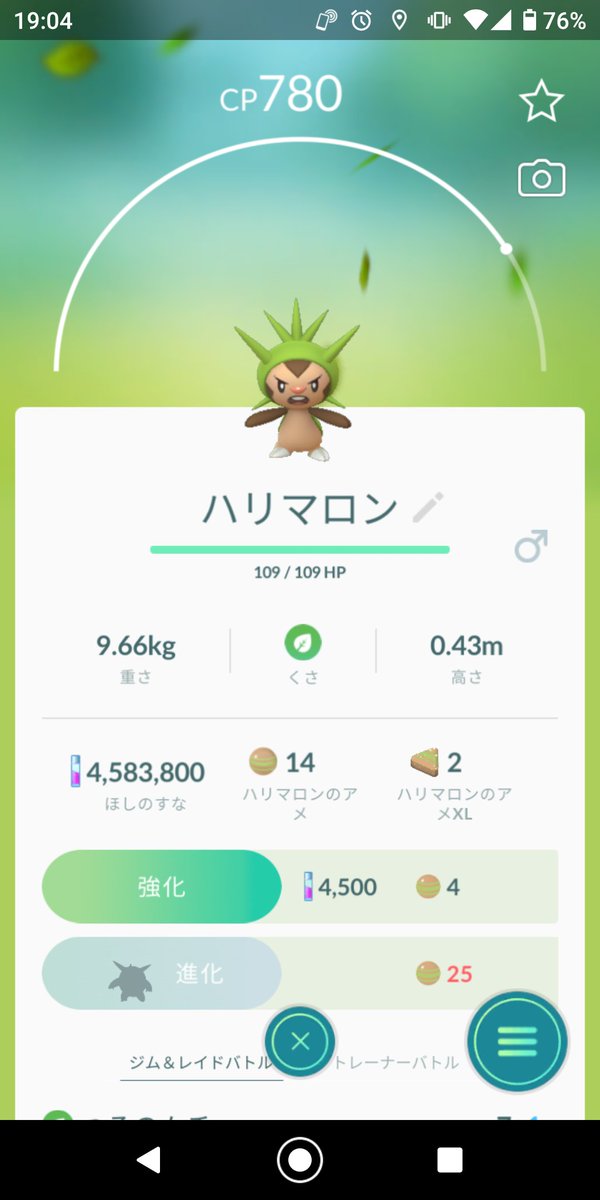 ムラサキ博士 Ar Twitter ポケモンgo フィールドでハリマロン フォッコ ケロマツ レガシー40チャレンジをクリアして体が抹茶色 のモノズを捕獲した モノズはgo607匹目の色違いだ 今日はカロス地方のポケモンがよく出た トレーナーはlv 40 図鑑は572 6 ムラサキ博士 Ar Twitter ポケモンgo フィールドでハリマロン フォッコ ケロマツ レガシー40チャレンジをクリアして体が抹茶色 のモノズを捕獲した モノズはgo607匹目の色違いだ 今日はカロス地方のポケモンがよく出た トレーナーはlv 40 図鑑は572 6