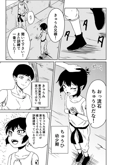 『3つの星から』10話
～きゅうみ兄様～

#漫画が読めるハッシュタグ 