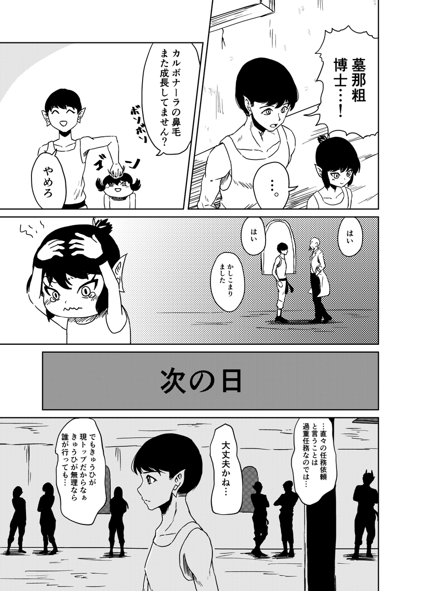 『3つの星から』10話
～きゅうみ兄様～

#漫画が読めるハッシュタグ 