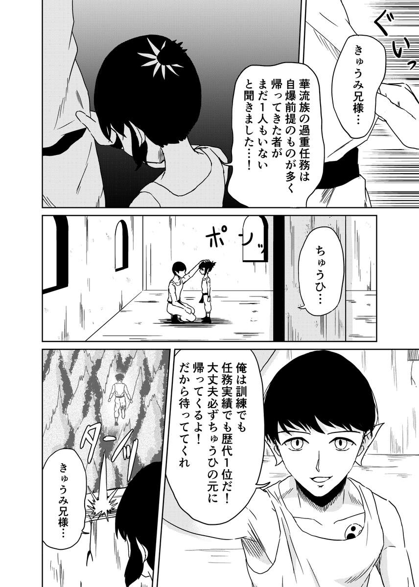 『3つの星から』10話
～きゅうみ兄様～

#漫画が読めるハッシュタグ 