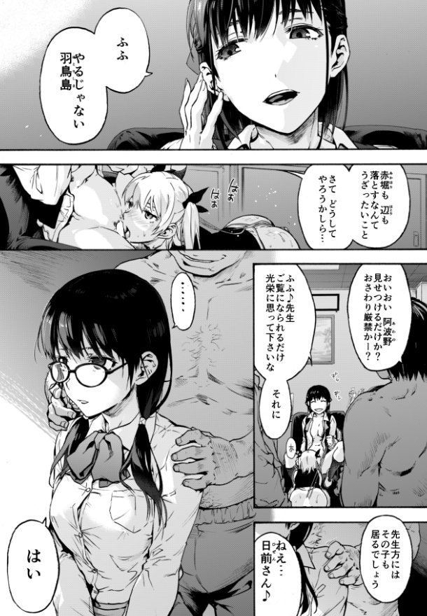 昨日刊のホットミルク1月号にハーレム・カルト5を描きました。光と闇の黒幕その狭間、いいように弄ばれる眼鏡娘さんは憐れにもみずから尻に火が付いてしまい(比喩)大変です。べべん。 