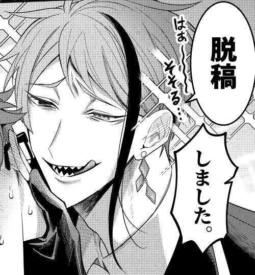 やったぜ 