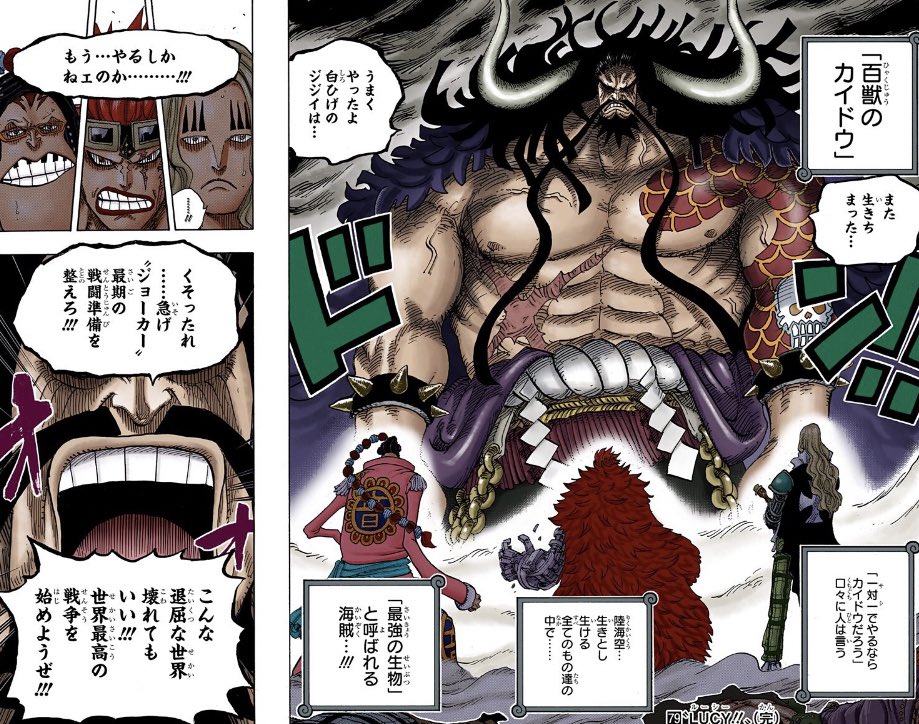 ネペック One Piece もしかしてカイドウって小さい頃は天竜人の戦いの道具みたいに使われていた龍で なんかの能力で 不死 の手術とかされてて 死ねない体になっていたりして んでビッグマムに助けられた 天竜人は りゅう 龍 竜 ドラゴン と