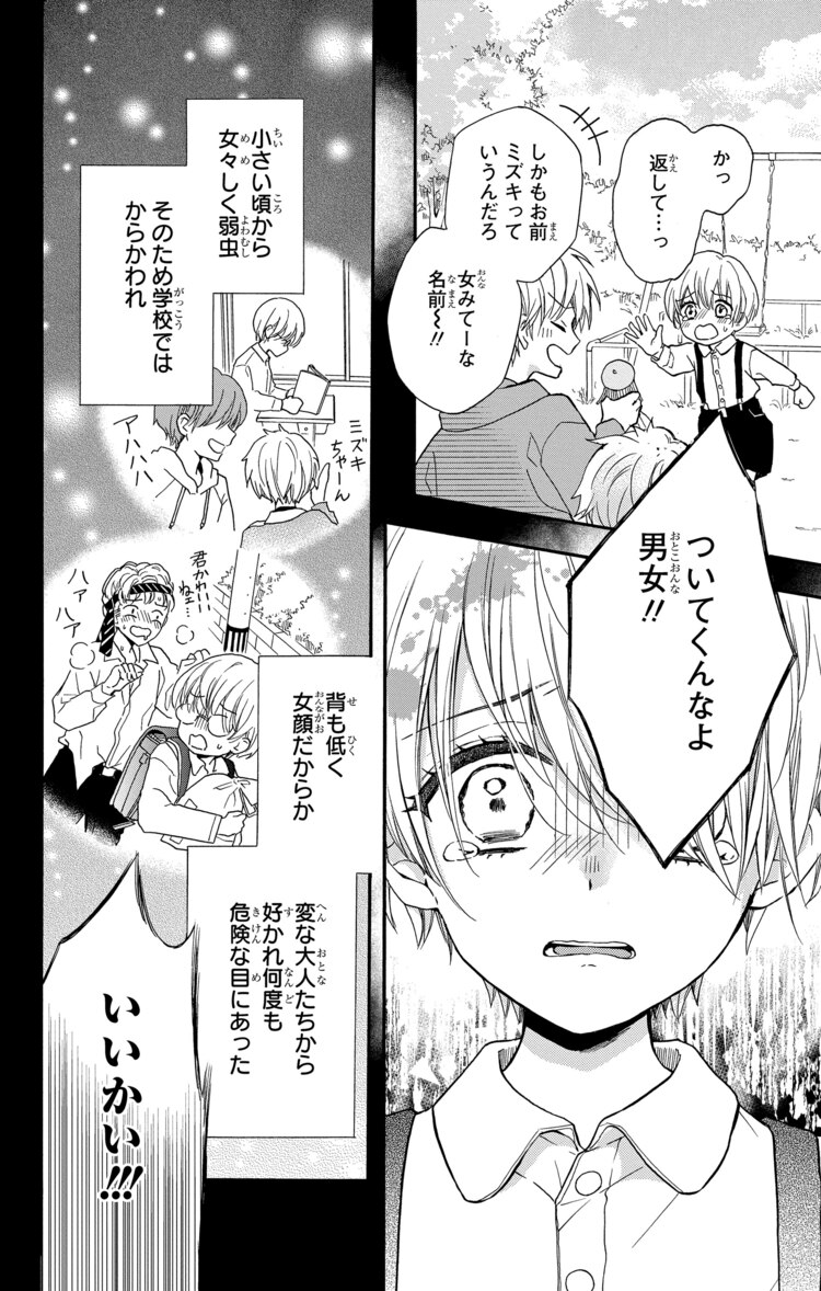 コミックナタリー 1話まるごと試し読み その顔は天性の魔性 顔を隠せ と言われて育った少年が 人気歌舞伎役者と出会ったことで魔性を開花させる 下剋上歌舞伎譚 毒と花道 を読む T Co Y15hybdamn