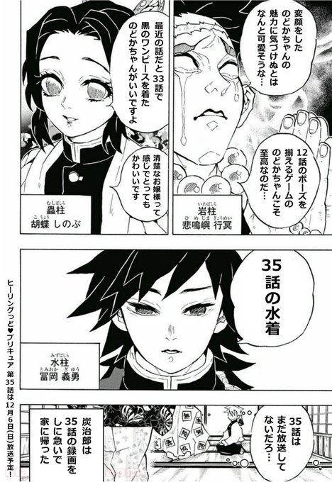 ジョージ ツイ減中さん がハッシュタグ Precure をつけたツイート一覧 1 Whotwi グラフィカルtwitter分析