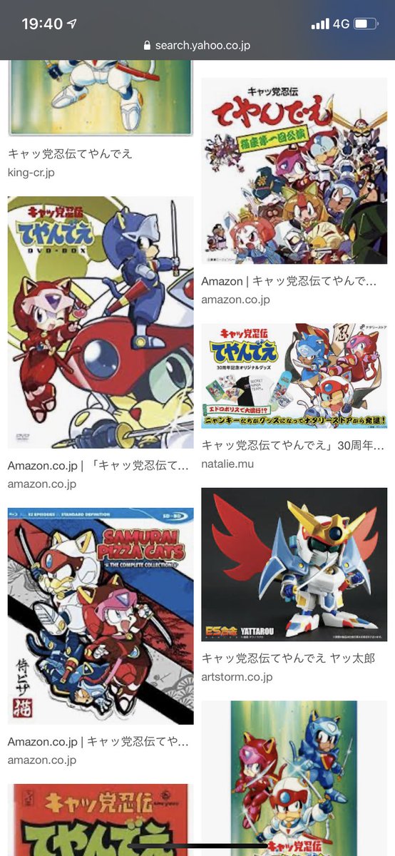 الوسم キャッ党忍伝てやんでぇ على تويتر